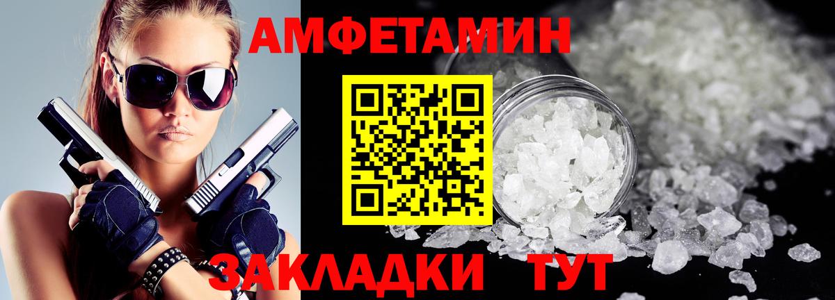 АМФЕТАМИН 97% Нефтеюганск