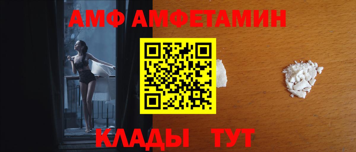 АМФ  АМФЕТАМИН Premium  Вход с VPN  АМФ  Нефтеюганск 