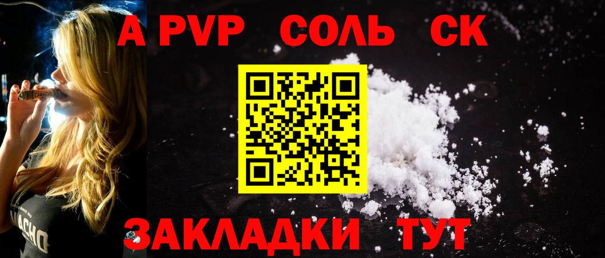 A PVP  где купить наркоту  Вход с VPN  Нефтеюганск  А ПВП кристаллы 