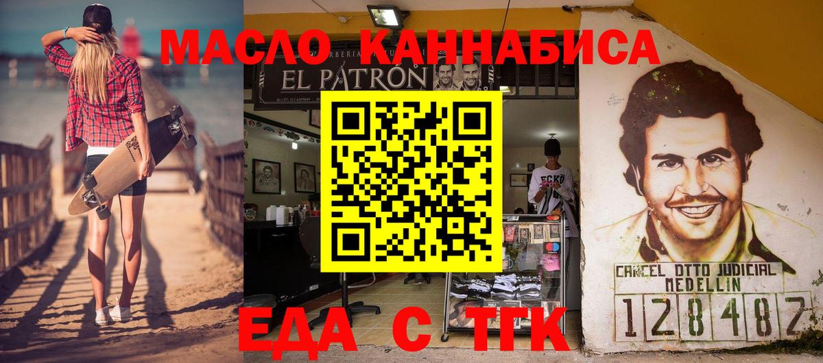 Cannafood конопля  Вход с VPN  Нефтеюганск 