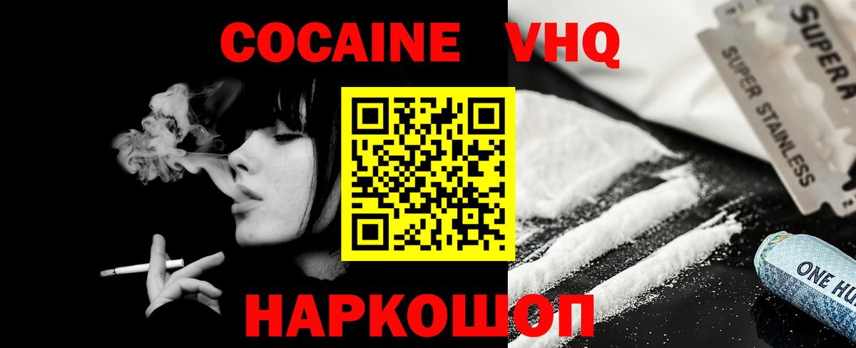 КОКАИН Эквадор  Кокаин  Нефтеюганск  Вход с VPN  COCAIN Эквадор 