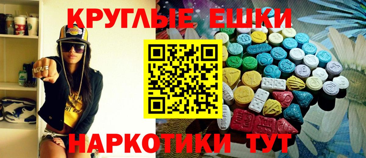 Экстази диски Нефтеюганск