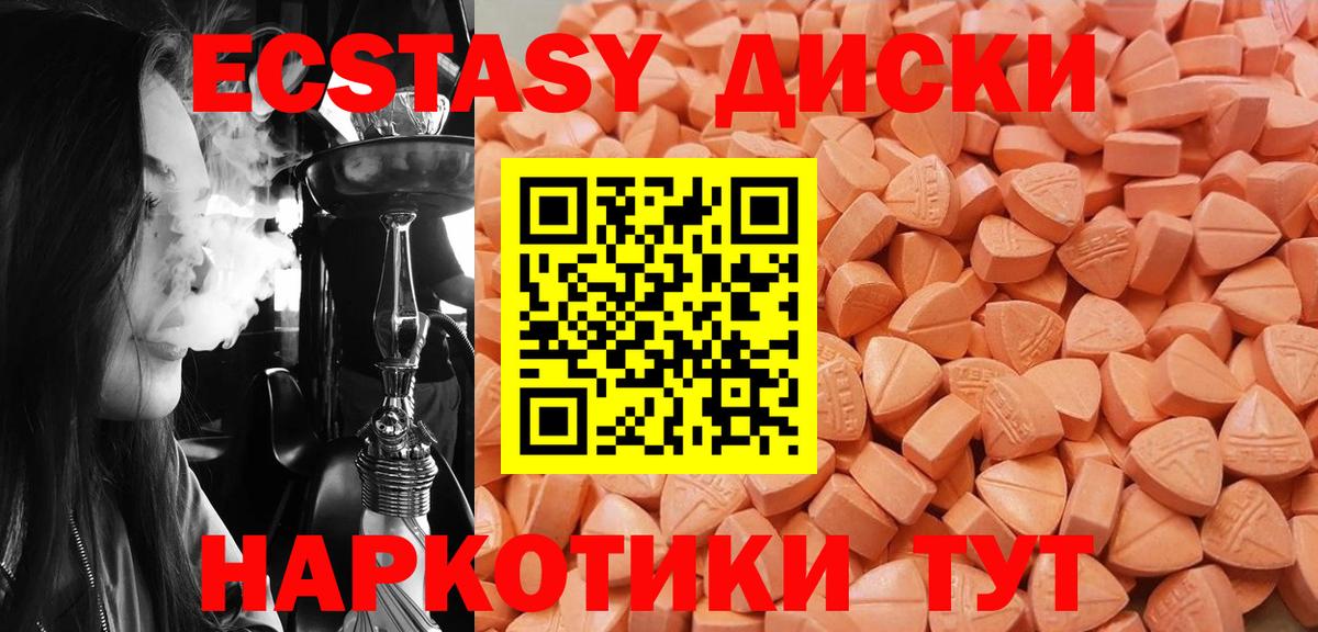 Нефтеюганск  купить  сайты  Экстази MDMA  Вход с VPN  Ecstasy диски  Ecstasy 