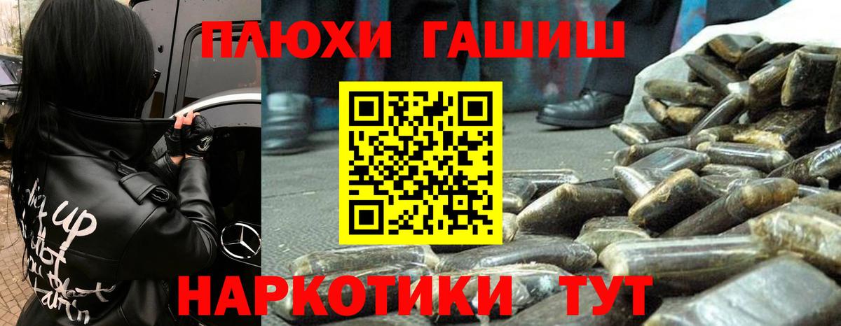 ГАШИШ ice o lator  ГАШ  Нефтеюганск  ГАШ Cannabis  Вход с VPN 