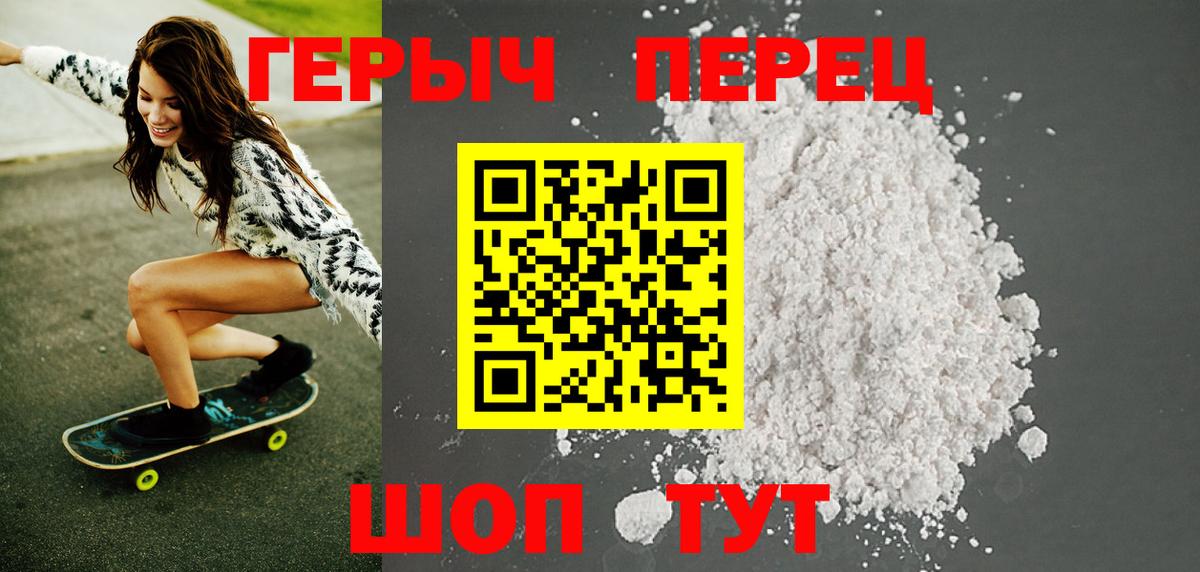 Героин гречка  Вход с VPN  Героин  Нефтеюганск 