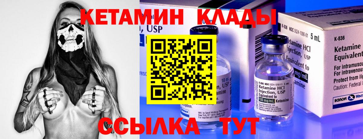 Нефтеюганск  Кетамин VHQ  нарко площадка формула  Вход с VPN 