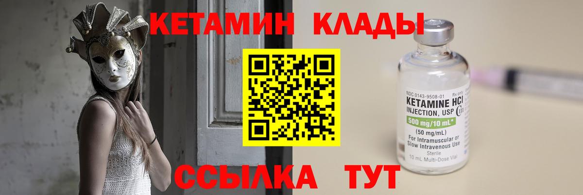КЕТАМИН VHQ Нефтеюганск