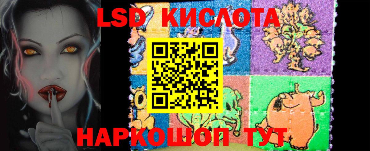 ЛСД экстази кислота  Вход с VPN  Нефтеюганск  ЛСД экстази кислота 
