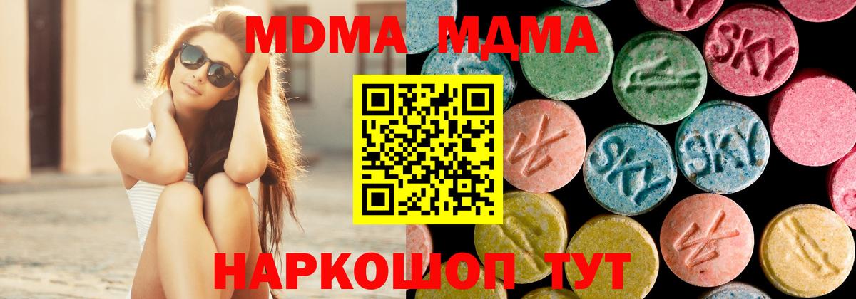 МДМА  МДМА Molly  MDMA VHQ  Вход с VPN  Нефтеюганск 