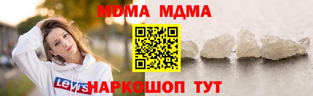 МДМА кристаллы Нефтеюганск