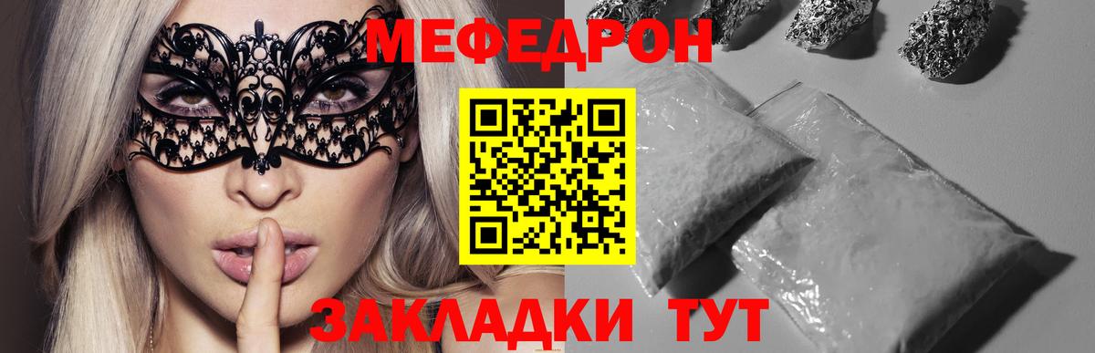 МЕФ 4 MMC  МЯУ-МЯУ  МЯУ-МЯУ mephedrone  Нефтеюганск  кракен как зайти  Мефедрон  Вход с VPN 