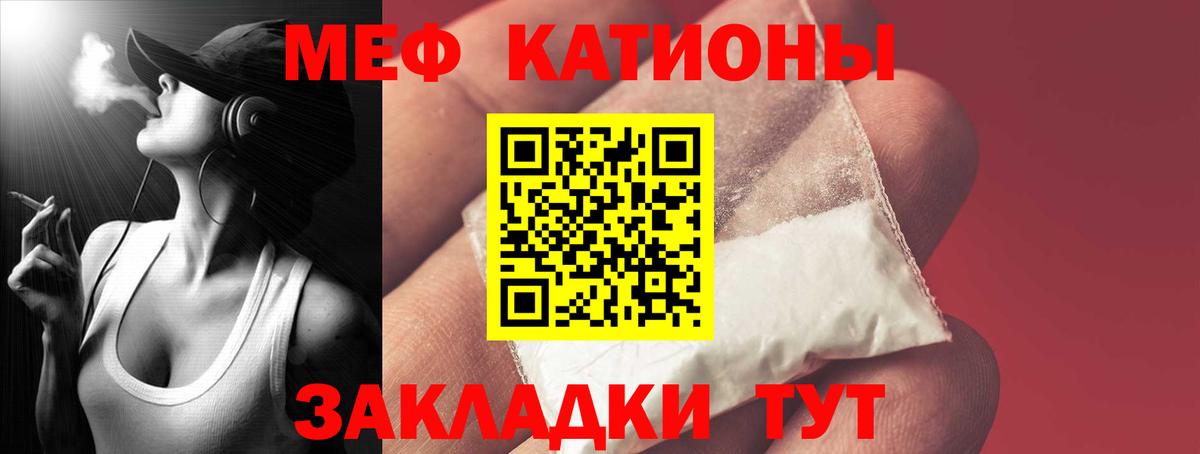 Меф кристаллы Нефтеюганск
