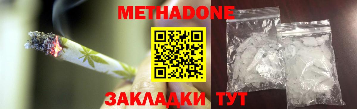 Нефтеюганск  hydra рабочий сайт  Вход с VPN  Метадон мёд 
