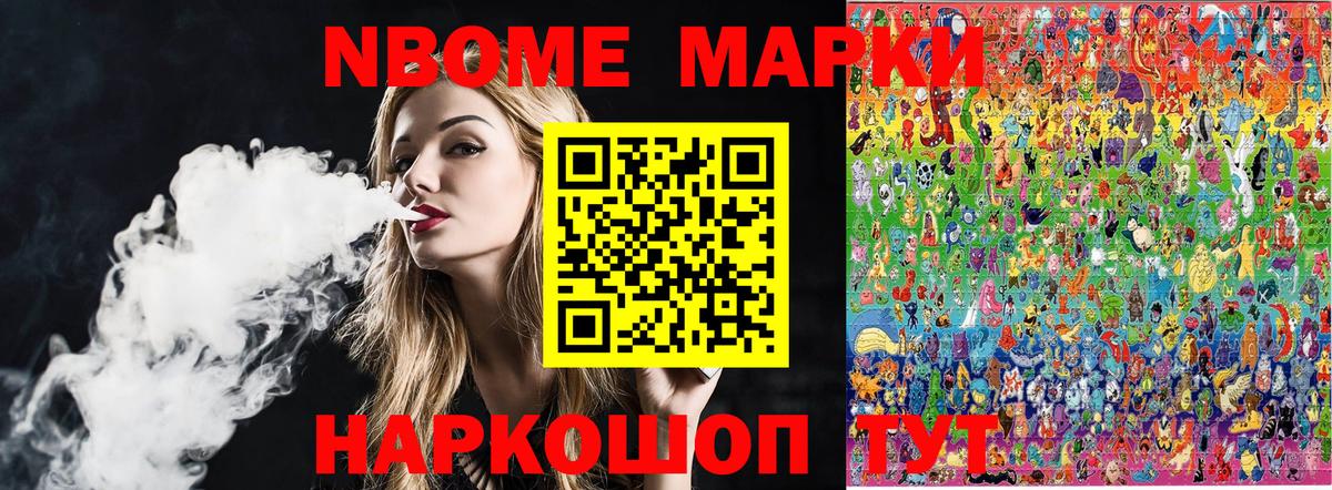 Наркотические марки 1500мкг  Вход с VPN  Марки N-bome  Нефтеюганск  Наркотические марки 1500мкг 