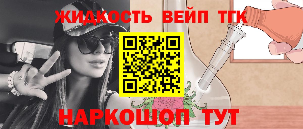 дарнет шоп  Дистиллят ТГК жижа  Вход с VPN  ТГК вейп с тгк  Нефтеюганск 